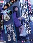 立ちんぼ囮り潜入捜査 ヤリ部屋連れ込み媚薬中出し輪●アクメ組織・撲滅委員会 皆月ひかる