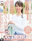 漂う気品と溢れる母性 家庭も仕事も順風満帆なキャリアママ 常葉遥 35歳 AV DEBUT
