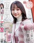 【初撮り】もぎたて素人 総集編 街行くフレッシュなZ世代女子の恥ずかしエッチな初撮り12作品 13 SEX BEST 10時間詰め合わせ