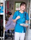 限界集落に赴任した看護師は性欲異常な島民の子種を毎日子宮で受胎している。 青空ひかり