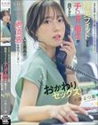 苦手な同僚と飲み会帰り勢いでワンナイトしてしまったら膣奥フィットするチ〇ポの相性が良すぎて人生最高の絶頂感を味わってしまい…全然好きじゃないのにおかわりセックスしまくった 小湊よつ葉