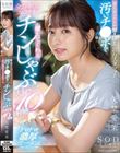 美人女子アナが働き詰めの裏方スタッフの汚いチ●ポを全力奉仕のフェラチオで癒してくれるチンしゃぶ大好き10射精 矢埜愛茉