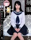 制服美少女と性交 四乃宮もも