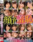 ドM美女のW顔面ハラスメントBEST VOL.1
