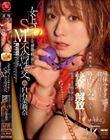 女上司、歪んだ刺激と躾に溺れる、SM不倫性交。昼休みはダメな部下に躾けられて…。 専属美女の『苦しみ』という快楽を解放―。 白石茉莉奈