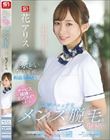 際どいVIO施術に勃起しちゃったら…サービス精神で優しくヌイてくれる綺麗でエッチなメンズ脱毛のお姉さん 花アリス