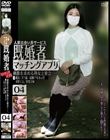 既婚者マッチングアプリ04