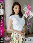 人妻の花びらめくり 多田有花