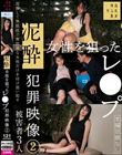 泥●女性を狙ったレ●プ犯罪映像(2)