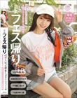 音楽フェス帰り 汗だくになった彼女と 連日ホテルでセックス三昧 最高の夏の思い出を作った、本気のカップル子作り交尾映像。