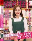 【密着取材】 カフェで働く店員は即惚れ気質のキス魔 「お客様、もし良かったら精子飲ませていただけませんか?」 友梨さん25歳