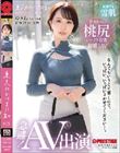 東京わかづま日和 #05