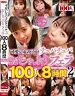 ̎q`p`pԂtF100l82g