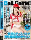 フォークボールの握りで亀頭挟んでこねくりまわす!ナックルボール投げるように爪立てて睾丸刺激する!!野球女子のスパルタ男性器鍛錬回春サロン