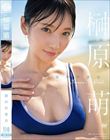 誰かの彼女 榊原萌