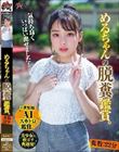 めるちゃんの脱糞鑑賞。糞数22分
