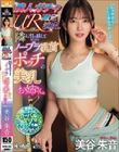 隣人ガチャUR確定演出。隣に引っ越してきたのはノーブラ乳首ポッチの美乳お姉さん。 美谷朱音