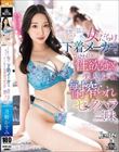 会社で男はボク一人。女だらけの下着メーカーでひときわ目立つ性欲強めな美人上司に毎日搾られセクハラ三昧。 月野かすみ