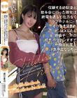 信頼する幼馴染と飲み会に行った彼女は終電を逃して仕方なくラブホテルに…そのまま流されSEXしたら絶倫チ●ポの相性バツグンすぎて一晩中何度も浮気中出しした。幼馴染3人終電逃しNTR 美谷朱音