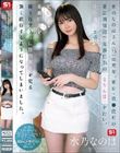 水乃なのはさん(23)は昨年、東京・歌●伎町の某公園周辺で売春目的の「立ちんぼ」を行い、中年男性との変態的な本番行為を繰り返すうちに性的興奮を覚え強く依存するようになってしまいました。