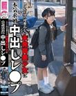 146cmの可愛らしい未発育美少女に本気求婚中出しレ〇プ 南日菜乃