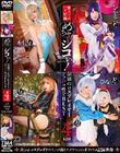 めちゃシコぃ!話題のコスプレイヤーオフパコ性交BEST 4時間