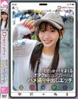 マチアプちゃん!清楚な顔でイキまくるオタク系ピュアガールとハメ撮り中出しエッチ