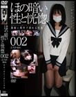 ほの暗い性と恍惚 薄暗い場所で溺れる悦楽002