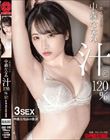 天然成分由来 中森ななみ汁 120% 87