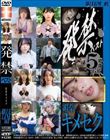発禁ベスト 媚薬キメセク BLUE LINE_03