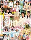 幼性発見!念願のパイパンロ●ータ捕獲!13人4時間SPECIALBEST