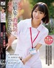 大好きだった幼馴染の看護師は患者にまわされていました。小島みこ