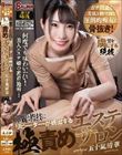 華麗な指技にリピーターが続出する極責めエステサロン 五十嵐清華