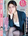 先生が2人っきりのプライベート補習で全部面倒みてあげる Hカップ痴女教師 浜辺栞帆