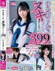 ゆめ莉りかで、ヌキまくりの399分!