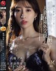 麗しきランジェリー、唾液と精液で汚れた酬いの人妻保険外交員 星宮一花