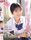 「おじさん、もっと触って」満面の笑顔ピュア少女を我慢できずにメチャクチャ痴●してやったら…彼氏よりも俺のテクの虜に。 川越にこ