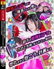 戦隊レッドであり隊長でもある俺は、部下の戦隊ピンクをわざと危機に陥らせてから助け、惚れさせて抱こうと計画する