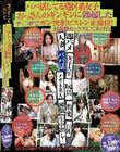 パパ活してる港区系女子 おっさんのギンギンに勃起したチ〇ポでガン突き!ピストン正常位!お説教セックスしてあげた
