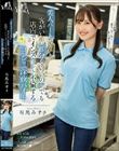 美人パートさんと客がいない3分くらいの間でも店内でインスタント不倫するコンビニ深夜バイト 有馬みずき
