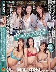 オンラインゲーム仲間が同世代だと思って会ったらまさかの全員セックス大好きおばさん!! 誘われた個室居酒屋で股間をイジられ暴発したら朝まで何度も中出しさせられた
