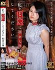 私をどれいにしてください 朝倉七海
