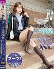 ブーツの美魔女とナマ交尾 即ズボチ〇ポの快感に美貌が蕩ける… ひかるさん30歳