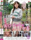 山梨でナンパした女子大生は清楚系だけどお口ビッチのチンシャブ中毒 高城なぎさ