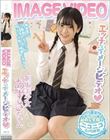 IMAGE VIDEO エッチなイメージビデオ 制服美少女 あずさちゃん