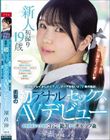 ハードプレイがしたくてAVのドアを叩いた19歳の逸材。 衝撃の初アナルセックスAVデビュー 純粋無垢な美少女が3穴で絶頂するギャップ姦。 湖高湊