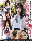 悪徳チケット転売ヤ―に騙され種付けされた無垢な田舎少女 被害者5名
