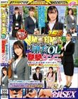 街中ゲリラナンパMM便15周年!顔出し解禁!一流企業で働く剛毛OL 初めてのまたがり顔面騎乗クンニ体験編 8人全員SEXスペシャル!マジックミラー便 ボーボー未処理のマン毛を掻き分けて生クリトリスを激しくジュルジュルと舐められ膣内に舌をねじ込まれて恥じらい絶頂!…