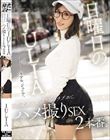 日曜日のJULIA 年下カレシと渋谷のラブホで、ハメ撮りSEX2本番。