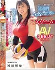 揺れる巨乳と敏感すぎるピンク乳首をハンデにしない全国クラスのパワー系アタッカー ユニフォーム越しでもわかる健康的ムチムチボディの本物アスリート 岡田優愛 AV DEBUT